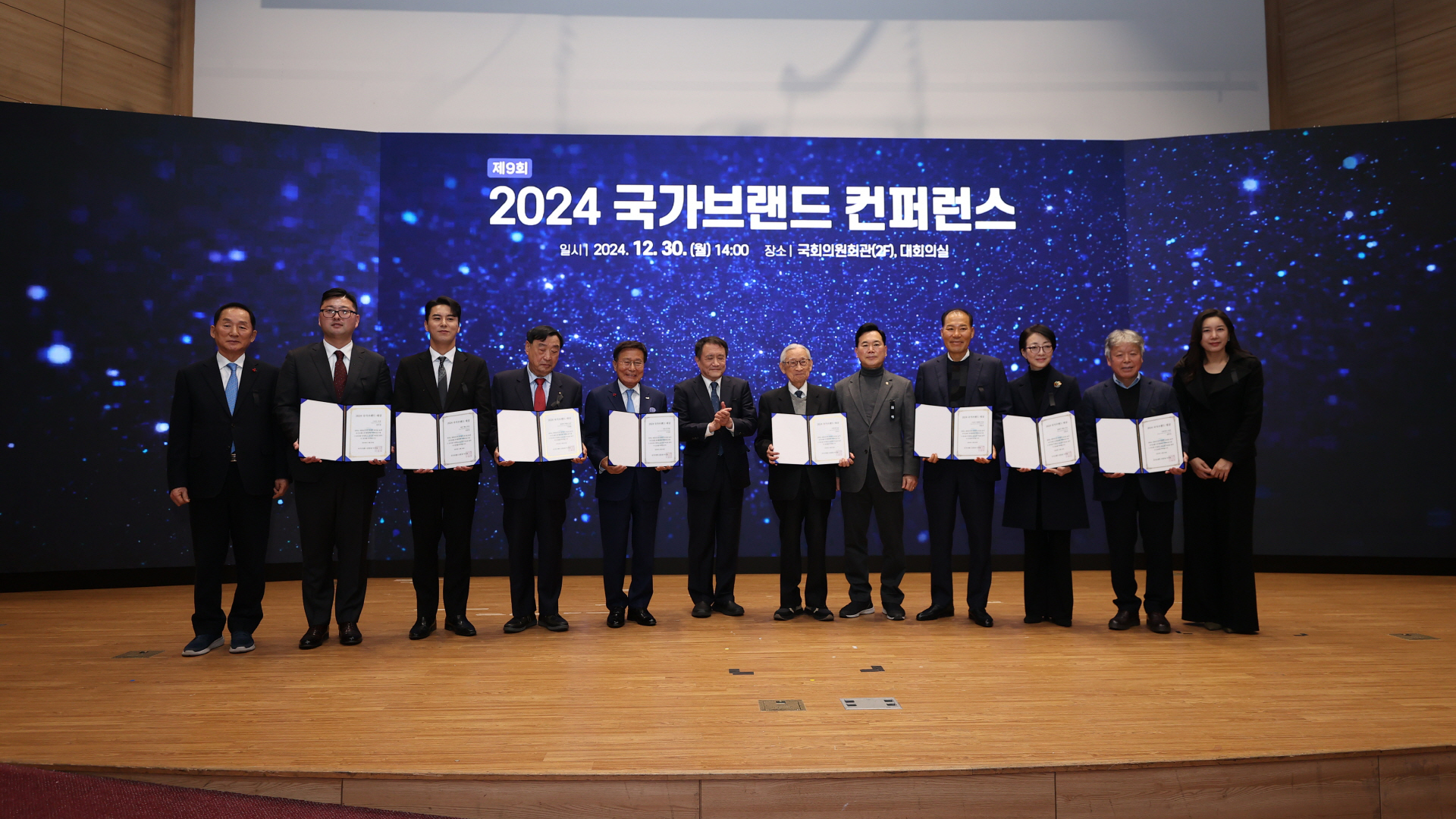 2024 국가브랜드컨퍼런스