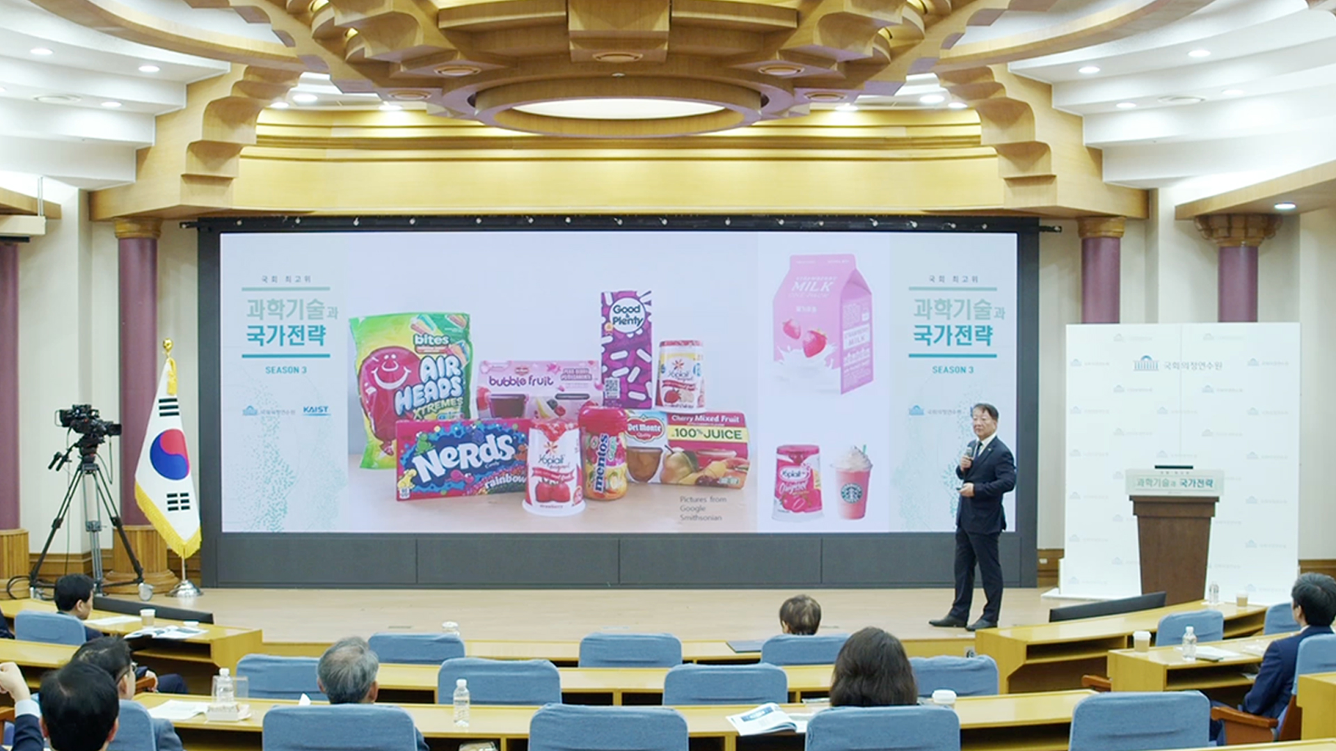 2025년도 국회 최고위과정 운영