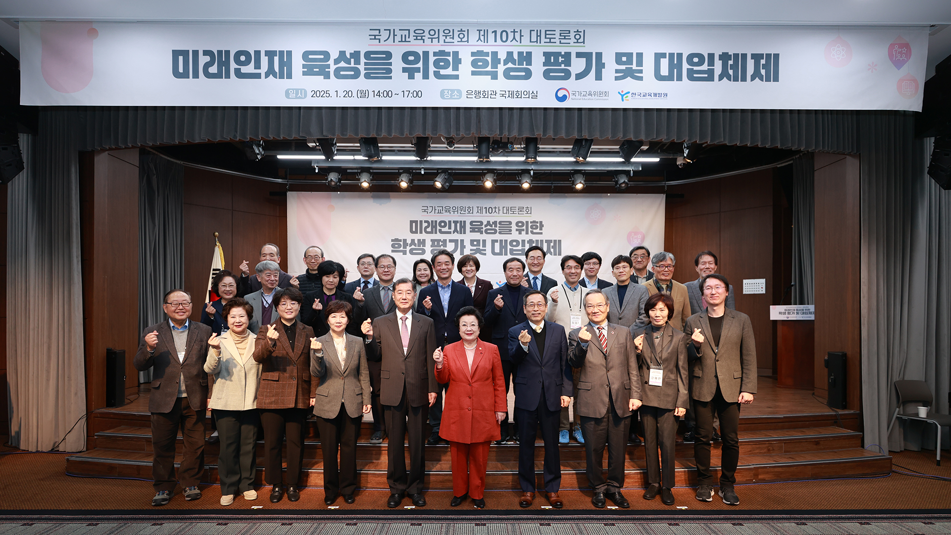 국가교육위원회 제10차 대토론회