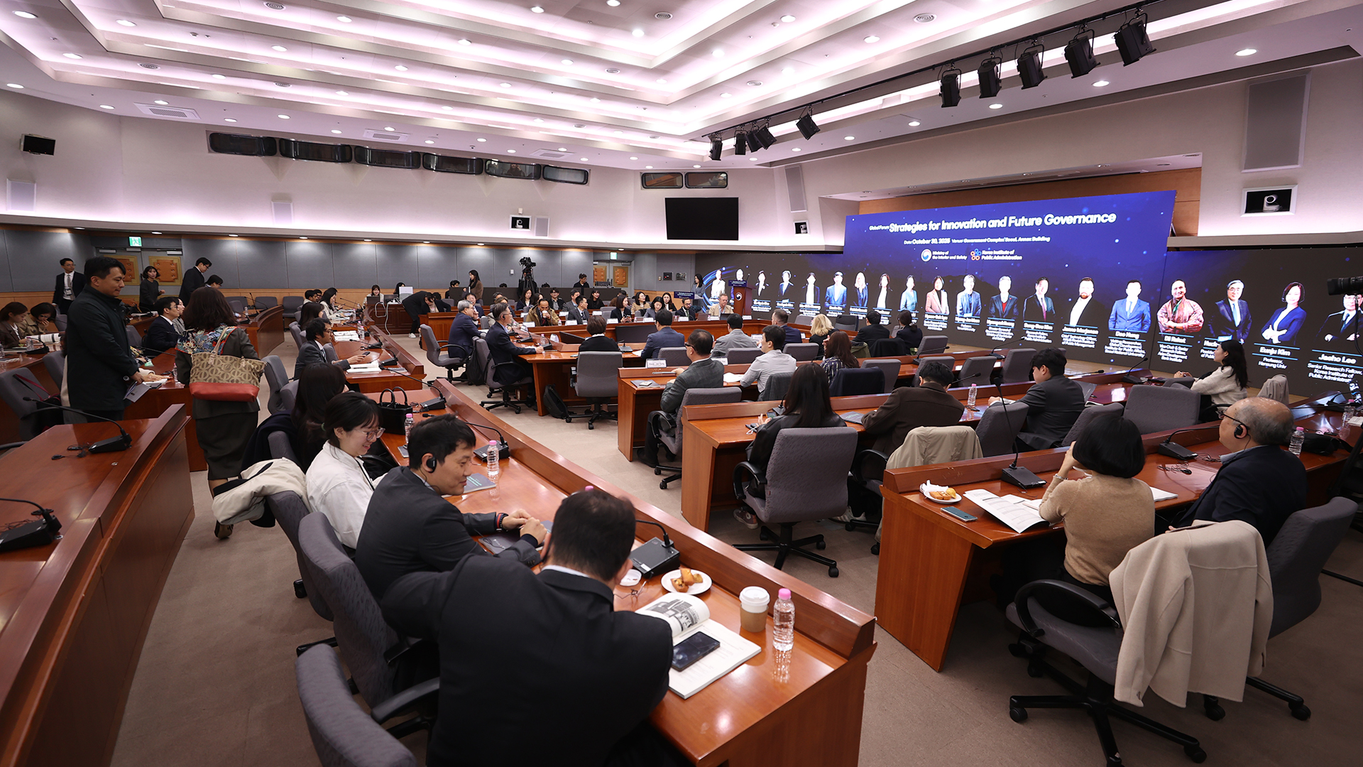 정부혁신 미래전략 글로벌 포럼