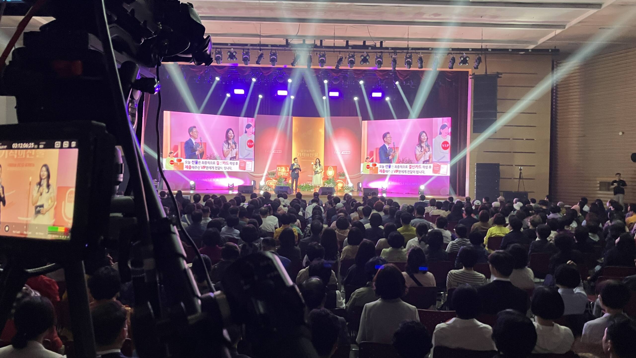 2025 광주극동방송 라디오전도대회